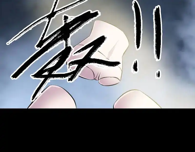《易人奇录》第245话 再次尝试 第82页