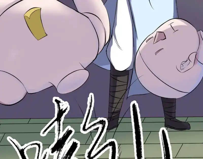 《易人奇录》第245话 再次尝试 第9页