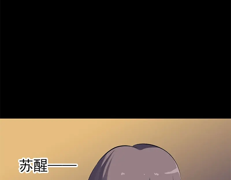《易人奇录》第246话 来者何人？ 第38页