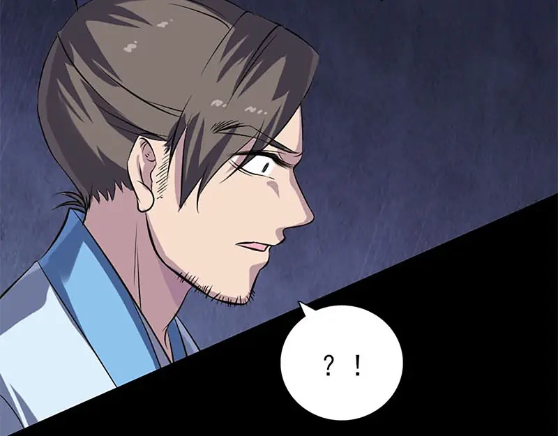 《易人奇录》第246话 来者何人？ 第71页
