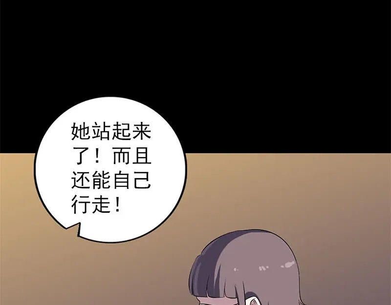 《易人奇录》第246话 来者何人？ 第45页