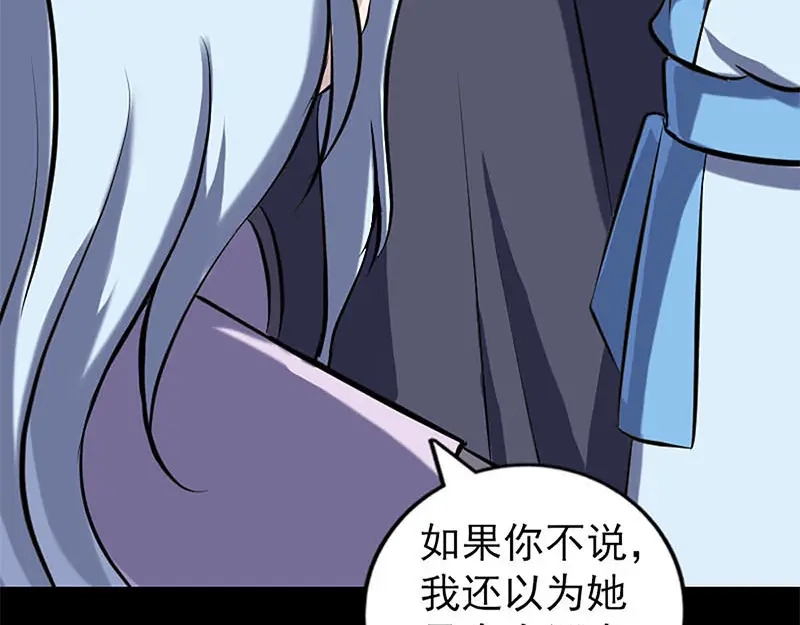 《易人奇录》第246话 来者何人？ 第18页