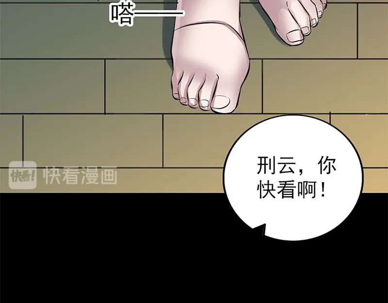 《易人奇录》第246话 来者何人？ 第44页