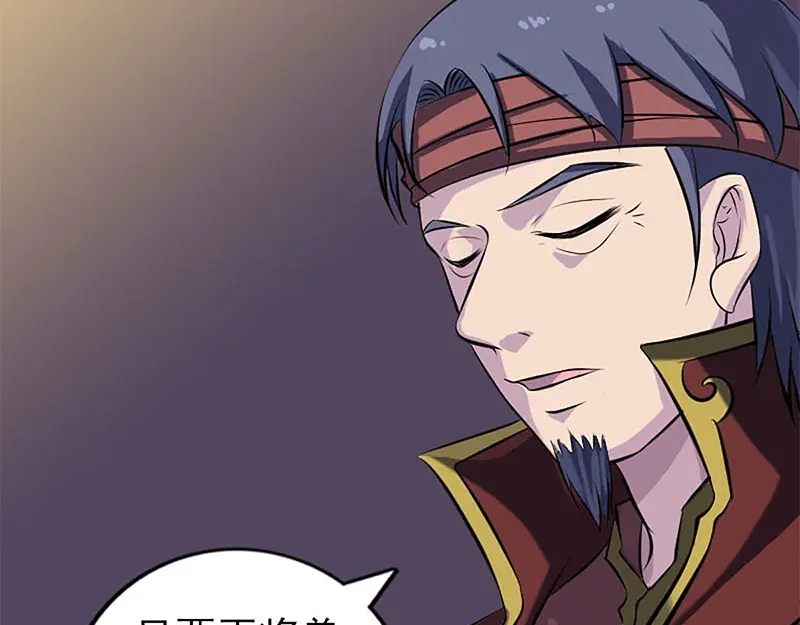 《易人奇录》第246话 来者何人？ 第61页