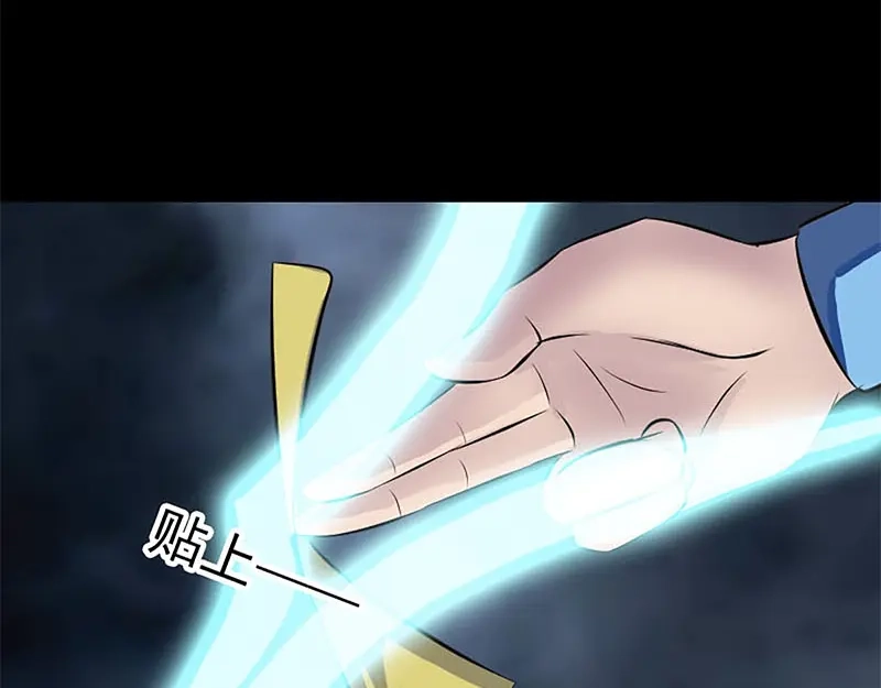 《易人奇录》第246话 来者何人？ 第29页