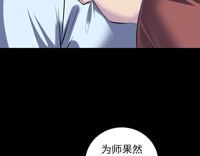 《易人奇录》第246话 来者何人？ 第64页