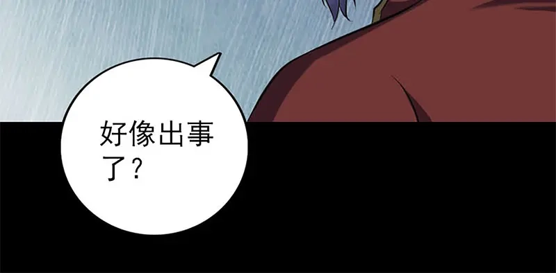 《易人奇录》第246话 来者何人？ 第73页