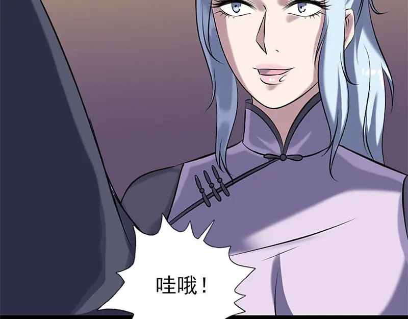 《易人奇录》第246话 来者何人？ 第14页