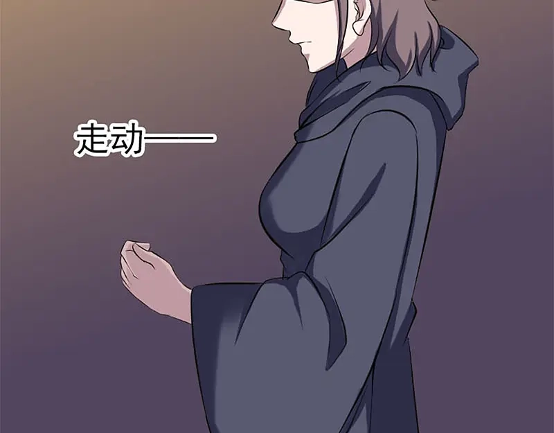 《易人奇录》第246话 来者何人？ 第46页