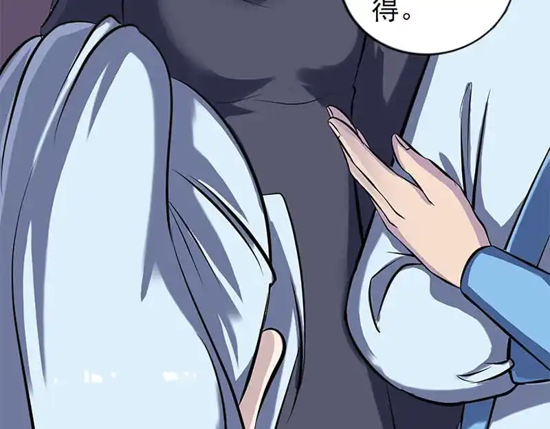 《易人奇录》第246话 来者何人？ 第17页