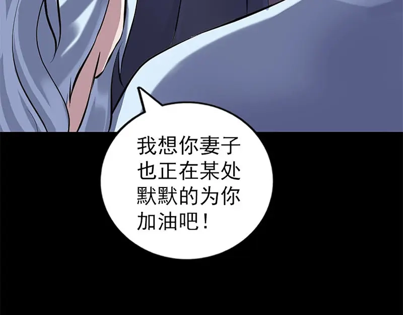 《易人奇录》第246话 来者何人？ 第28页