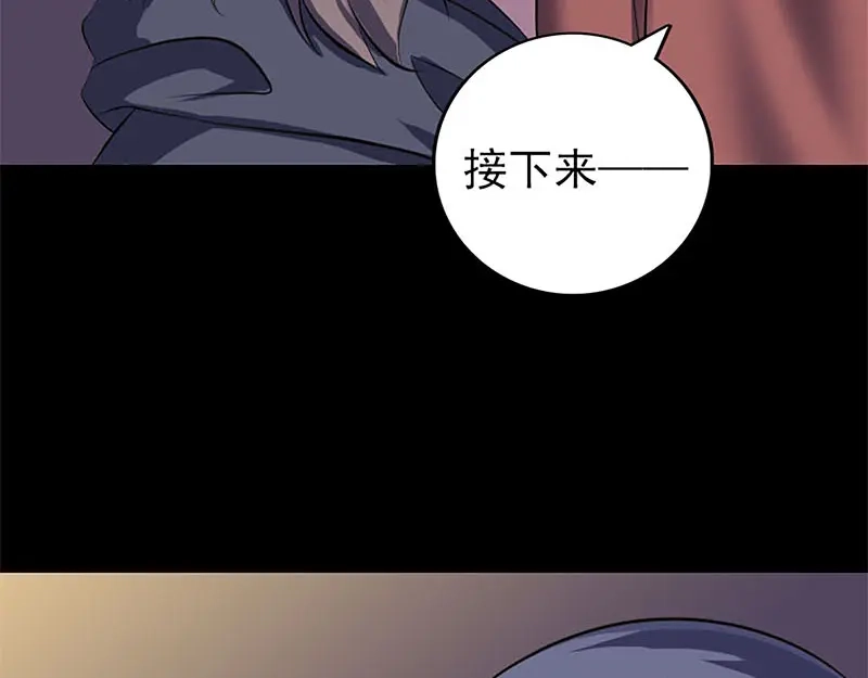 《易人奇录》第246话 来者何人？ 第60页