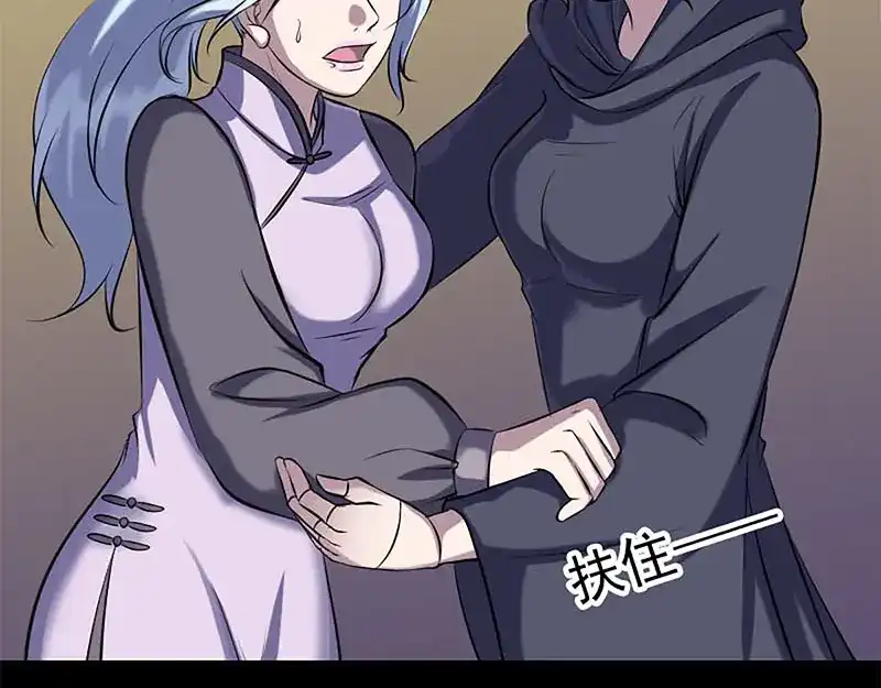 《易人奇录》第246话 来者何人？ 第75页