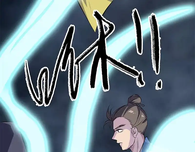 《易人奇录》第246话 来者何人？ 第30页