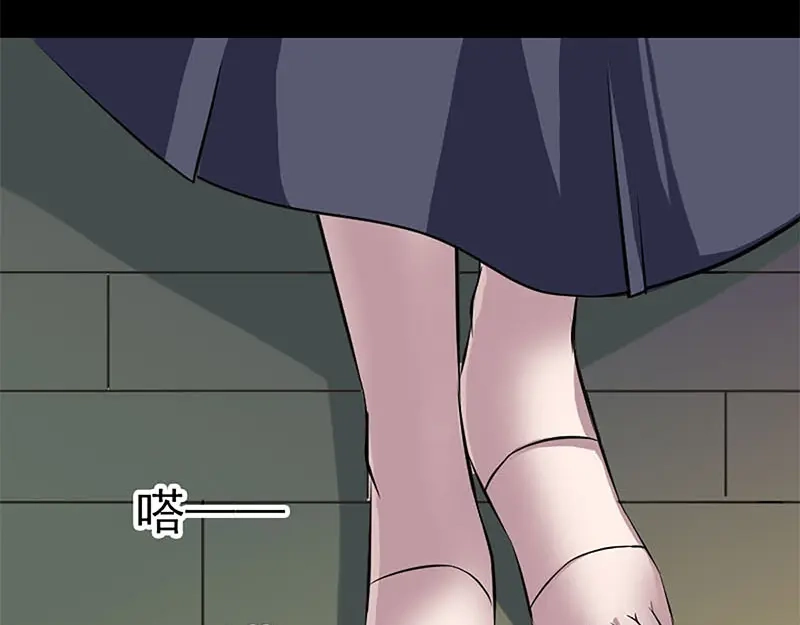 《易人奇录》第246话 来者何人？ 第43页