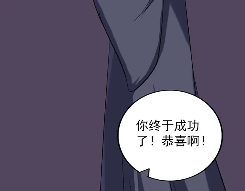 《易人奇录》第246话 来者何人？ 第47页