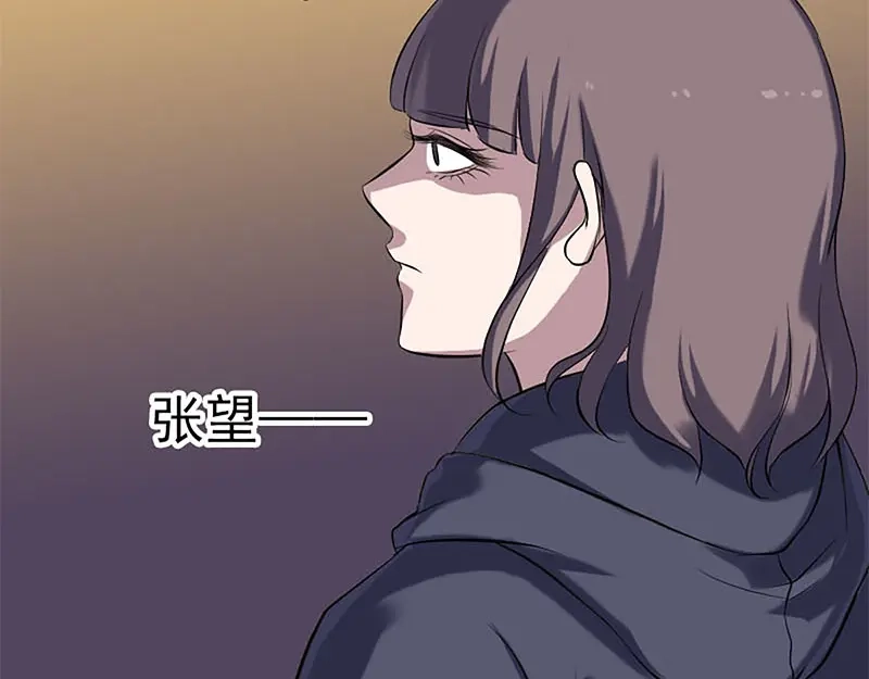《易人奇录》第246话 来者何人？ 第41页