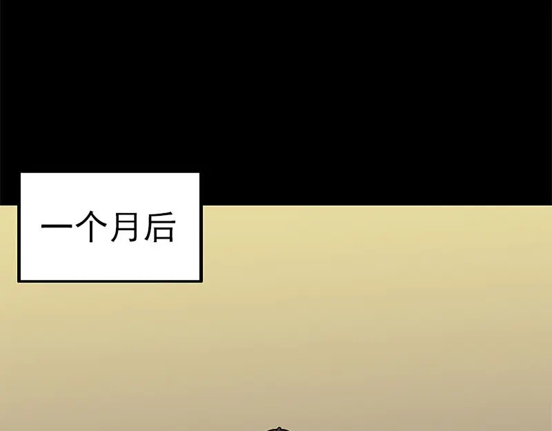 《易人奇录》第246话 来者何人？ 第3页
