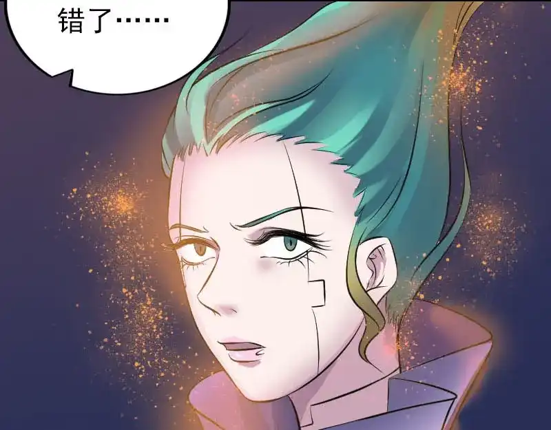 《易人奇录》第247话 正面冲突 第94页