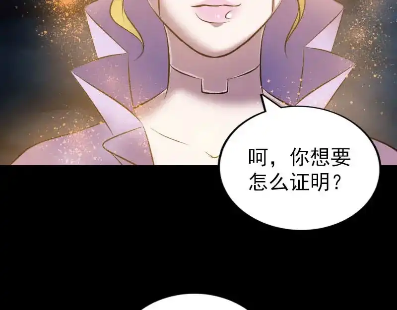 《易人奇录》第247话 正面冲突 第79页