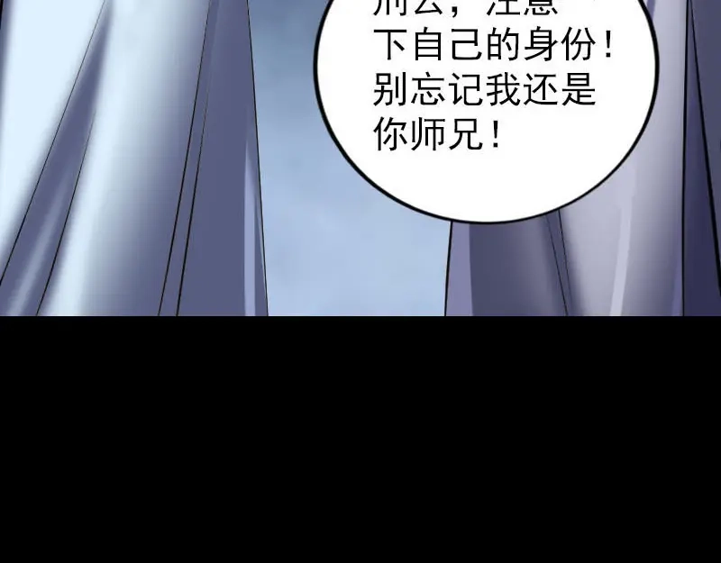 《易人奇录》第247话 正面冲突 第14页