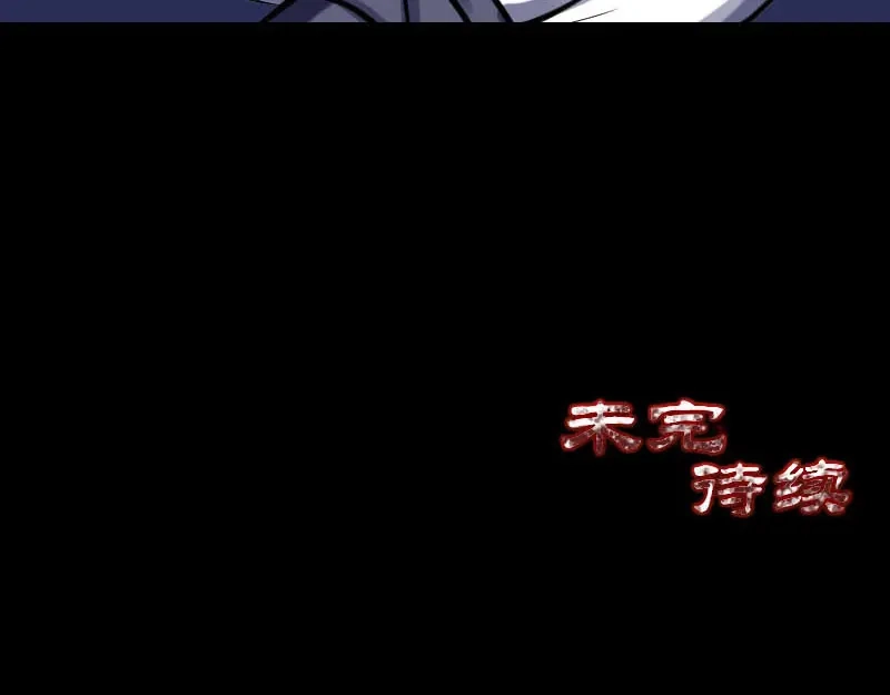 《易人奇录》第247话 正面冲突 第101页