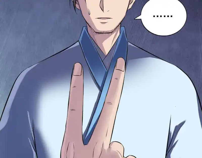 《易人奇录》第247话 正面冲突 第42页