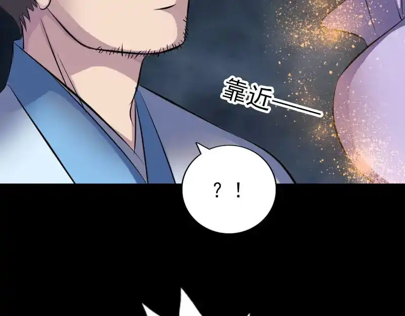 《易人奇录》第247话 正面冲突 第81页