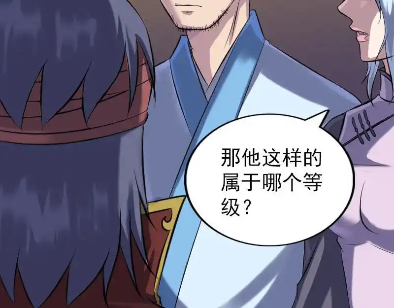 《易人奇录》第247话 正面冲突 第40页