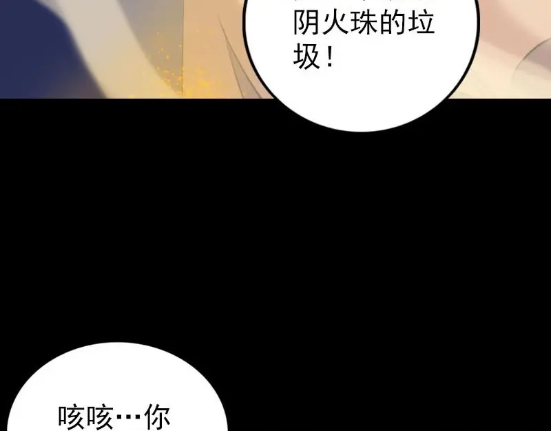 《易人奇录》第247话 正面冲突 第93页