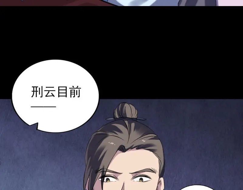 《易人奇录》第247话 正面冲突 第41页