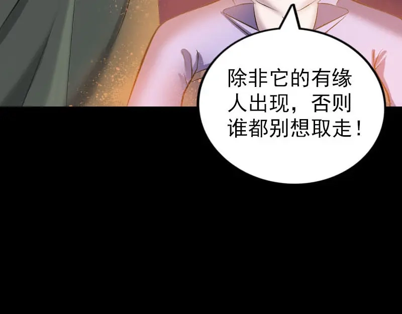 《易人奇录》第247话 正面冲突 第68页
