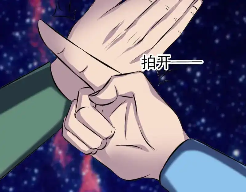 《易人奇录》第247话 正面冲突 第20页