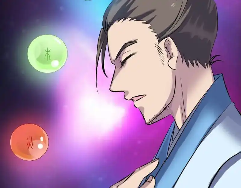 《易人奇录》第247话 正面冲突 第73页