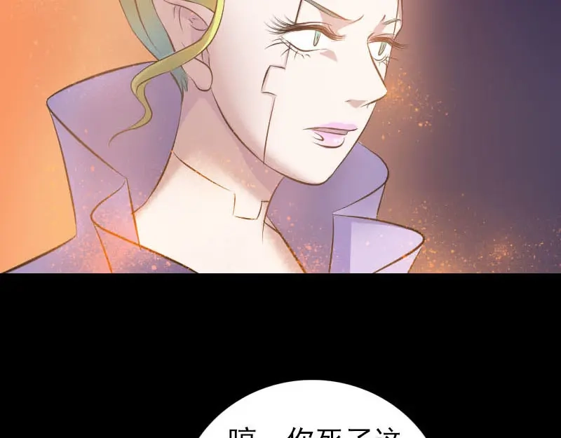 《易人奇录》第247话 正面冲突 第63页