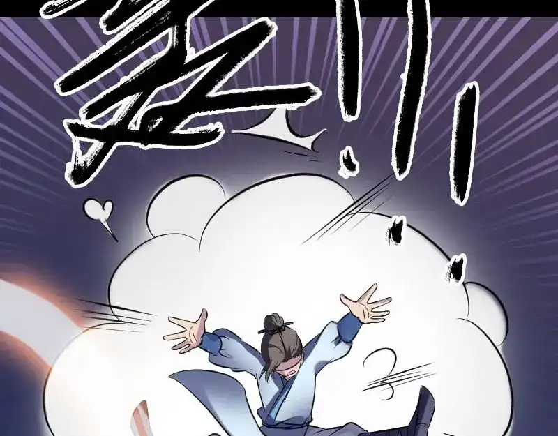 《易人奇录》第247话 正面冲突 第89页