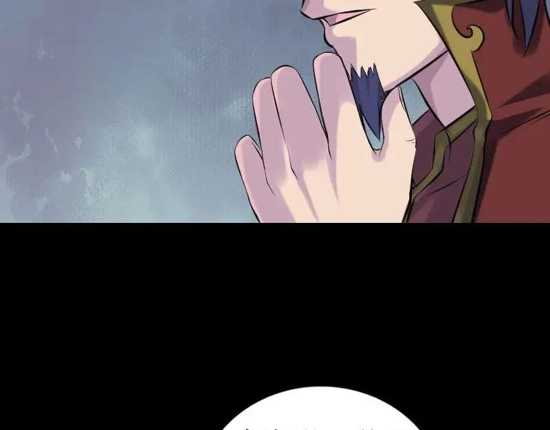 《易人奇录》第247话 正面冲突 第47页