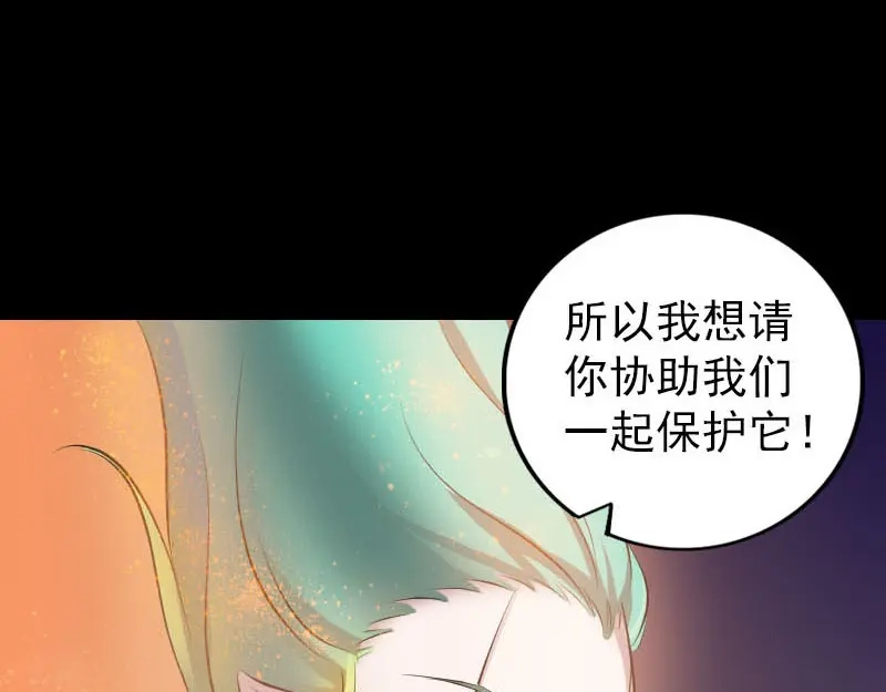 《易人奇录》第247话 正面冲突 第62页