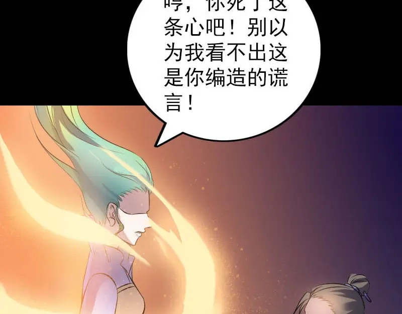 《易人奇录》第247话 正面冲突 第64页