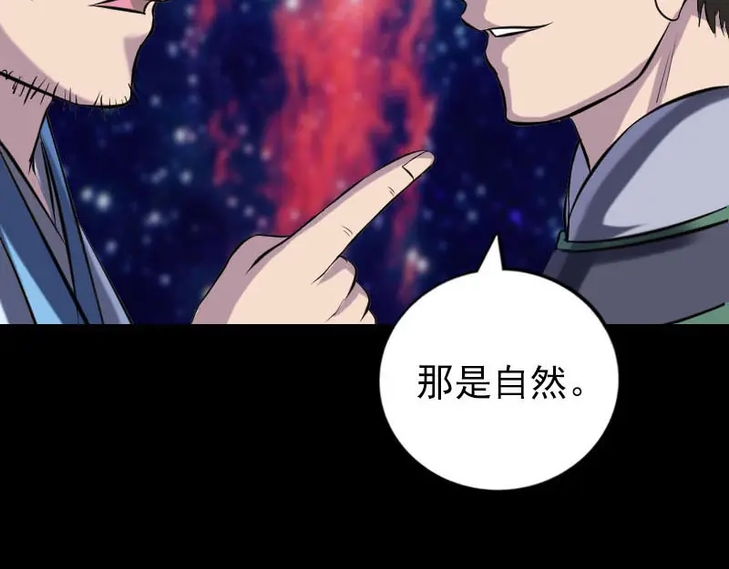《易人奇录》第247话 正面冲突 第22页