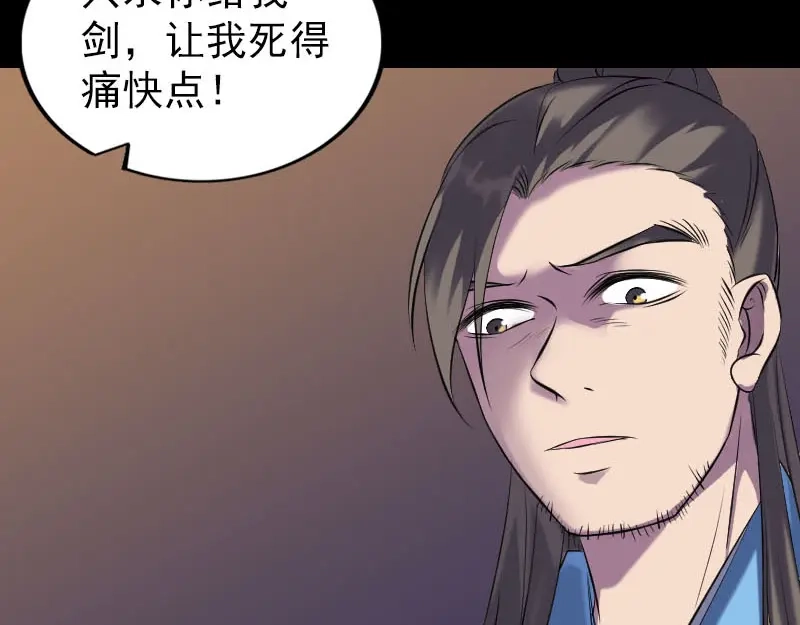 《易人奇录》第248话 针锋相对 第88页