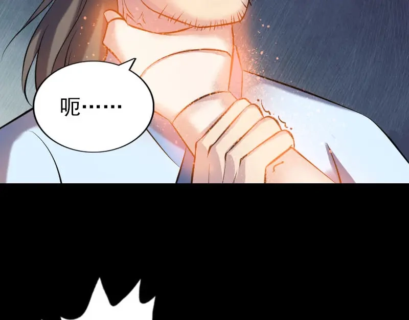 《易人奇录》第248话 针锋相对 第63页