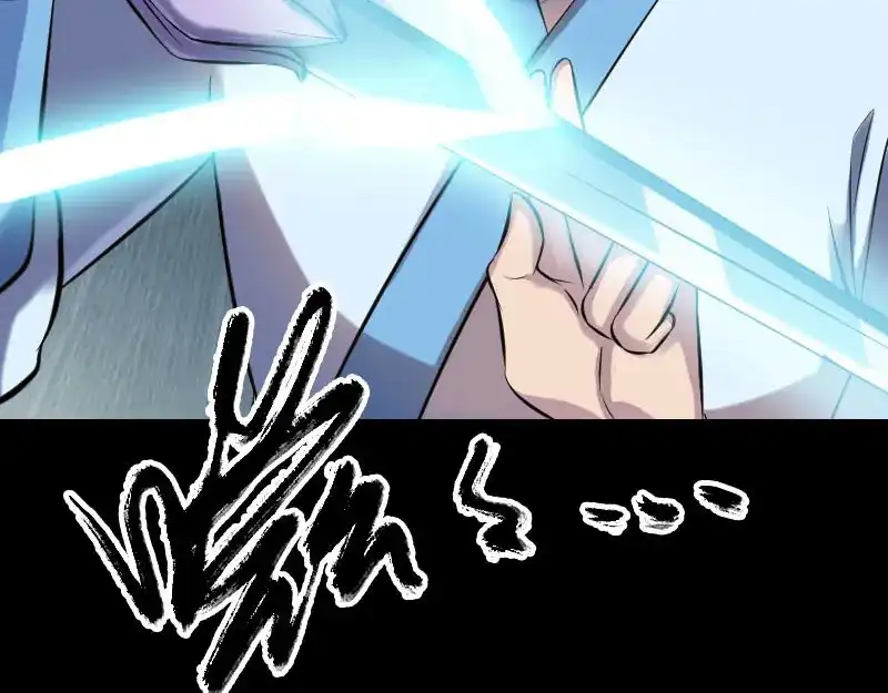 《易人奇录》第248话 针锋相对 第33页