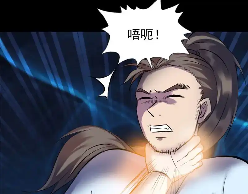 《易人奇录》第248话 针锋相对 第50页
