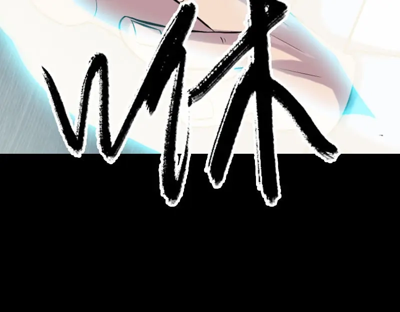 《易人奇录》第248话 针锋相对 第15页