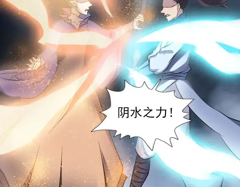 《易人奇录》第248话 针锋相对 第20页