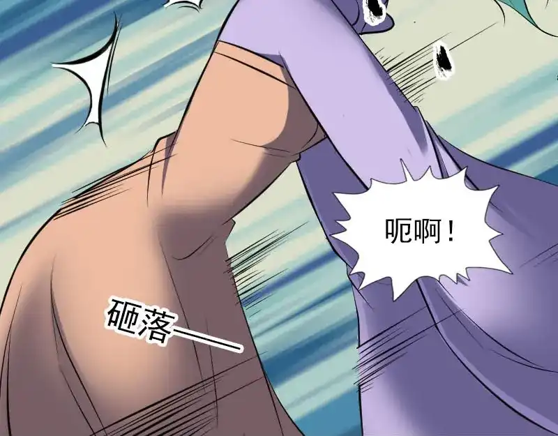 《易人奇录》第248话 针锋相对 第74页