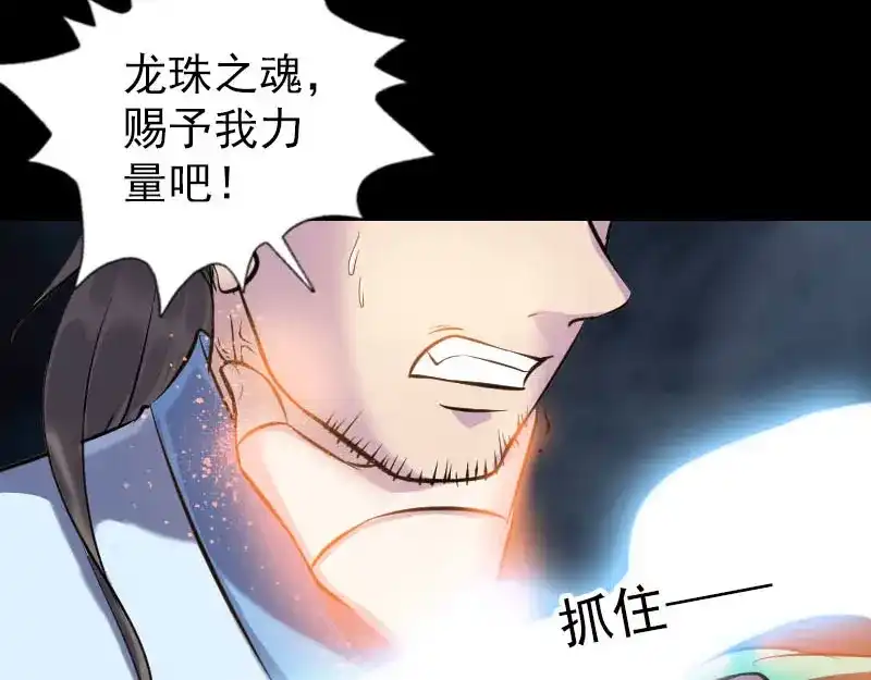 《易人奇录》第248话 针锋相对 第64页