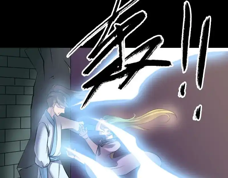 《易人奇录》第248话 针锋相对 第67页