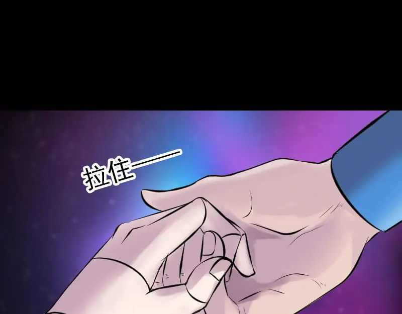 《易人奇录》第248话 针锋相对 第98页